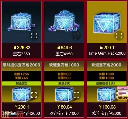 游戏王ygo日服宝石代充怎么用 代充流程看这一篇就够了