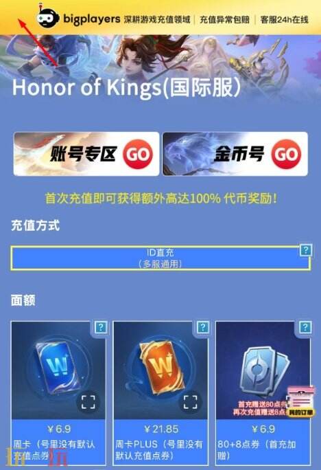 游戏王ygo日服宝石代充怎么用 代充流程看这一篇就够了