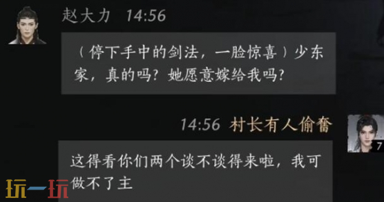 燕云十六声赵大力怎么结交 赵大力对话结交攻略