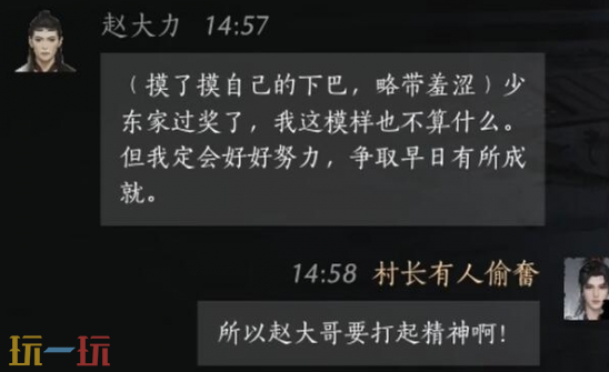 燕云十六声赵大力怎么结交 赵大力对话结交攻略