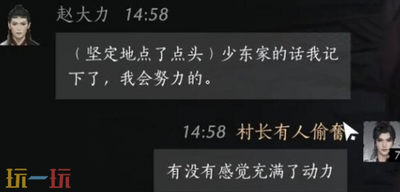 燕云十六声赵大力怎么结交 赵大力对话结交攻略