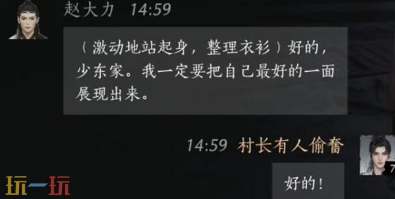 燕云十六声赵大力怎么结交 赵大力对话结交攻略