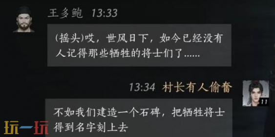 燕云十六声王多鲍怎么结交 王多鲍对话结交攻略