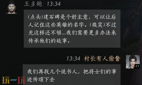 燕云十六声王多鲍怎么结交 王多鲍对话结交攻略
