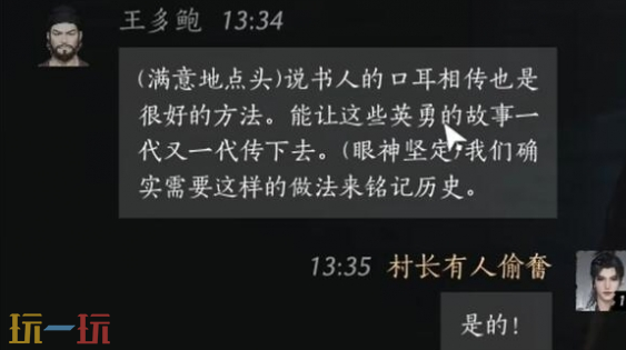 燕云十六声王多鲍怎么结交 王多鲍对话结交攻略