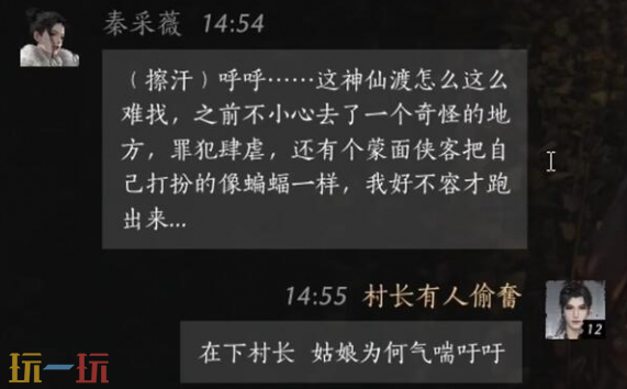 燕云十六声秦采薇怎么结交 秦采薇对话结交攻略