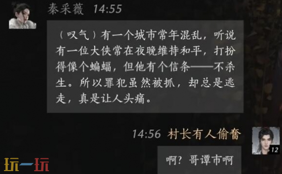 燕云十六声秦采薇怎么结交 秦采薇对话结交攻略