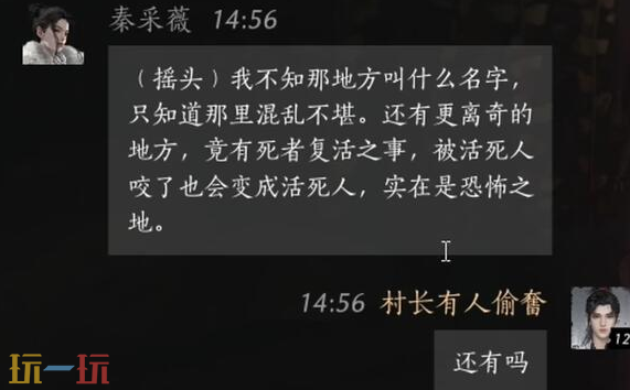 燕云十六声秦采薇怎么结交 秦采薇对话结交攻略