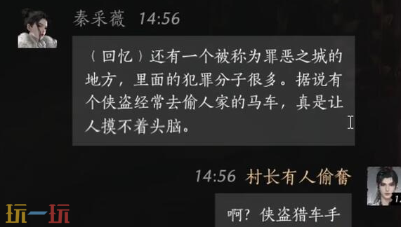 燕云十六声秦采薇怎么结交 秦采薇对话结交攻略