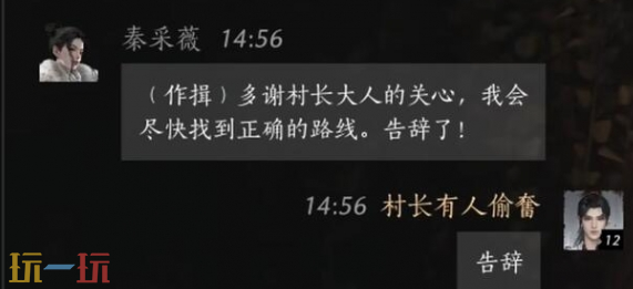 燕云十六声秦采薇怎么结交 秦采薇对话结交攻略
