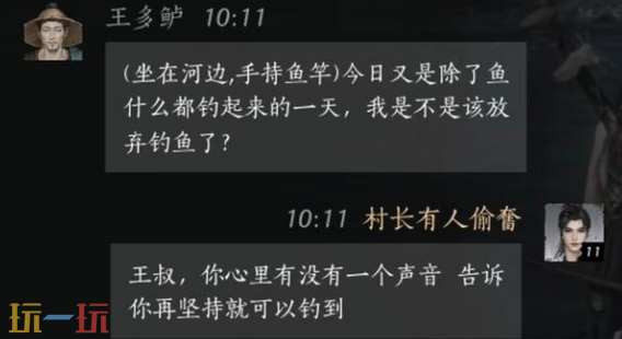 燕云十六声王多鲈怎么结交 王多鲈对话结交攻略