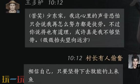 燕云十六声王多鲈怎么结交 王多鲈对话结交攻略