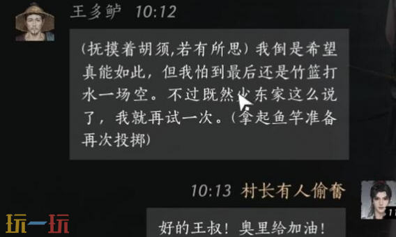 燕云十六声王多鲈怎么结交 王多鲈对话结交攻略