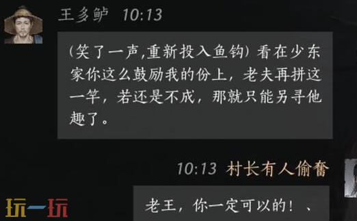燕云十六声王多鲈怎么结交 王多鲈对话结交攻略