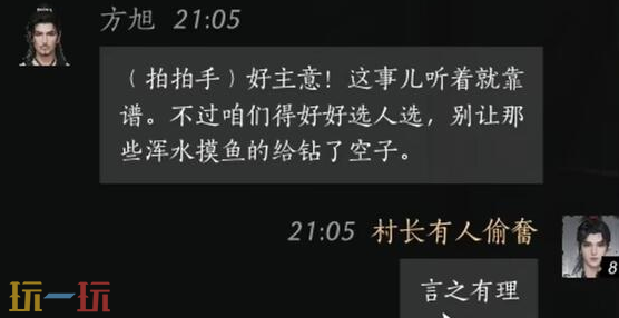 燕云十六声方旭怎么结交 方旭对话结交攻略
