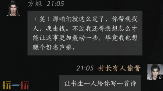 燕云十六声方旭怎么结交 方旭对话结交攻略