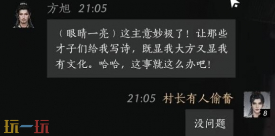 燕云十六声方旭怎么结交 方旭对话结交攻略