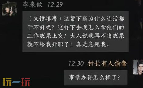 燕云十六声李来做怎么结交 李来做对话结交攻略