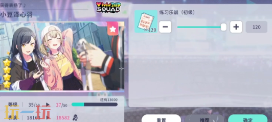 初音未来缤纷舞台角色怎么养成 初音未来缤纷舞台养成攻略