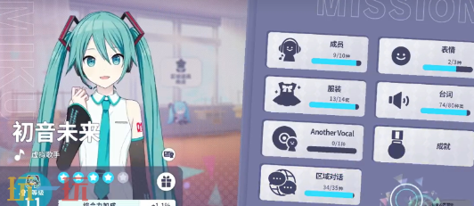 初音未来缤纷舞台角色怎么养成 初音未来缤纷舞台养成攻略