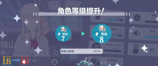 初音未来缤纷舞台角色怎么养成 初音未来缤纷舞台养成攻略