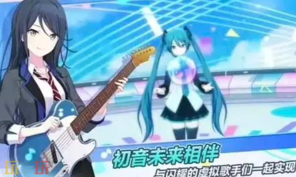 初音未来缤纷舞台官服b服互通吗 初音未来缤纷舞台官服与B服互通情况