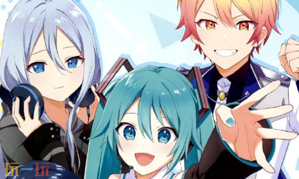 初音未来缤纷舞台多人演出怎么玩 初音未来缤纷舞台多人演出攻略