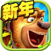 熊出没之过年好手机版
