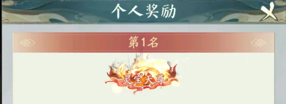 寻道大千轮回秘境排名冲榜技巧分享