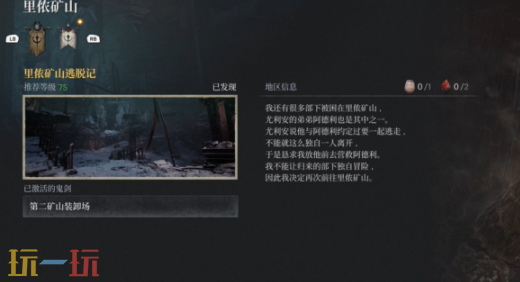 第一狂战士卡赞里侬矿山逃脱记攻略路线 全流程攻略