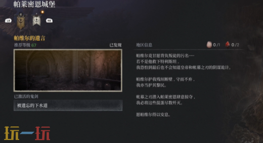 第一狂战士卡赞帕维尔的遗言攻略路线 全流程攻略
