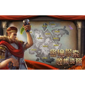 帝国战争下载安装
