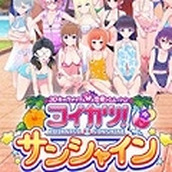 恋活2安卓手机版中文版