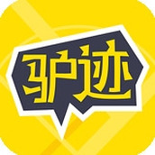驴迹导游app下载