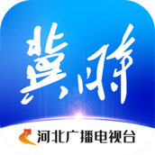 河北广播电视台官网app下载