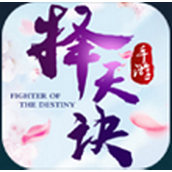 择天决双修版