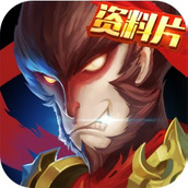 三打白骨精(西游题材手游)