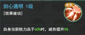 仙剑奇侠传之新的开始李忆如灼灼其华培养攻略大全