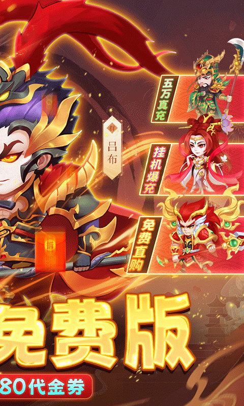 主公跑跑跑手游