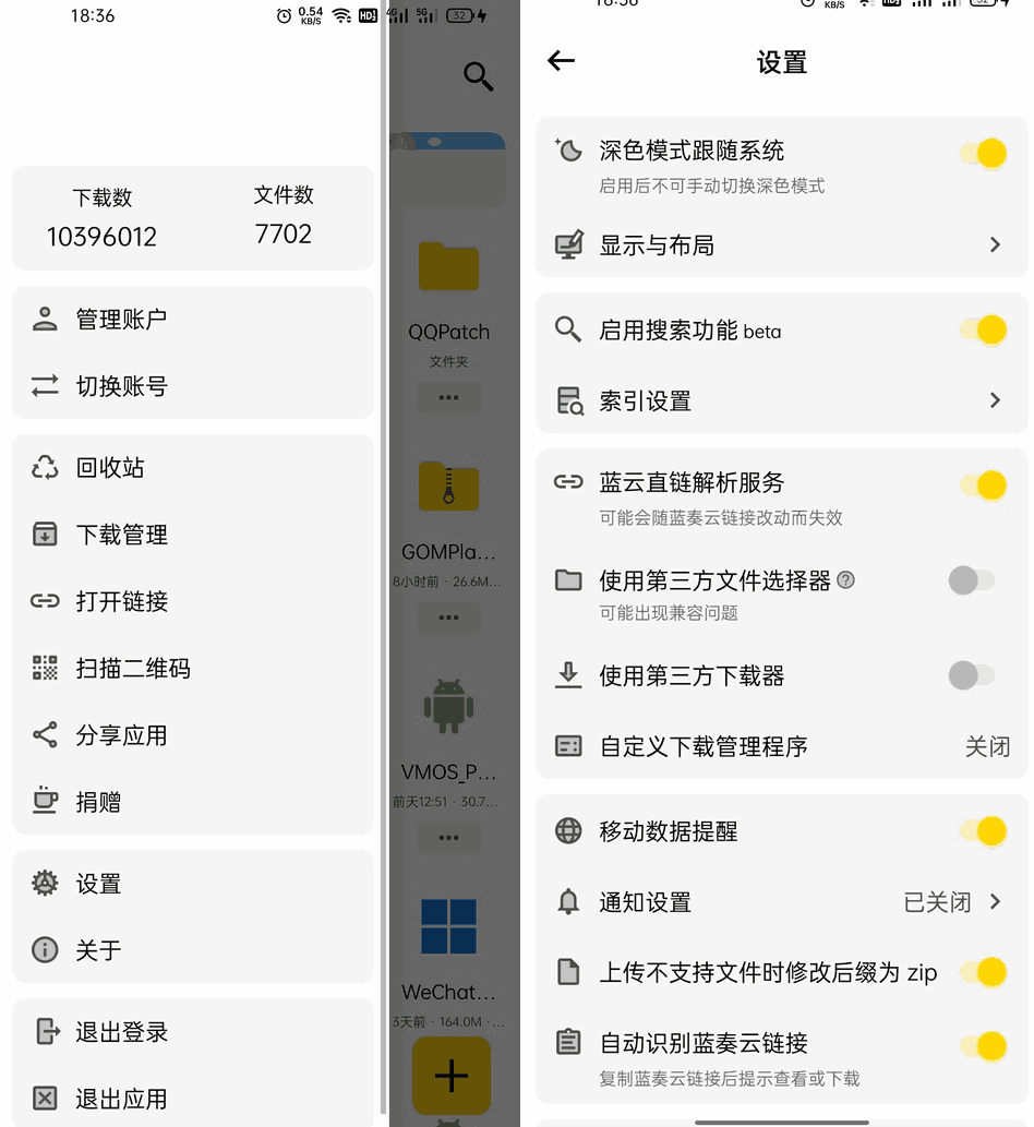 蓝云(蓝奏云第三方客户端) 蓝云(蓝奏云第三方客户端)