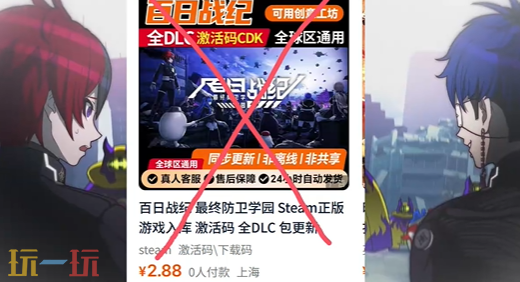 百日战纪最终防卫学园价格有打折吗 百日战纪最终防卫学园有没有折扣