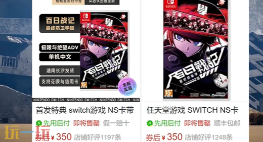 百日战纪最终防卫学园价格有打折吗 百日战纪最终防卫学园有没有折扣