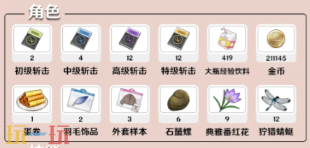 开放空间鸽的养成材料是什么 开放空间白鸽养成材料全解析