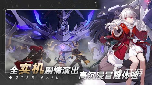 崩坏星穹铁道3.1版本 揭秘震撼更新日期