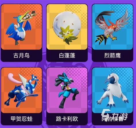 宝可梦大集结S2赛季 星辰可梦奖励全览