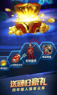 《时空猎人玩家必看 如何轻松激活超能武器？》
