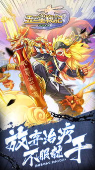 五芒星战记揭秘 粉红豹炫酷技能大放送