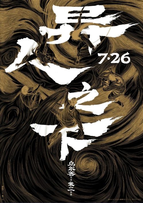 异人之下招募玩法是怎样的？