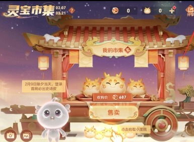 王者荣耀灵宝市集2月7日小蛇糕高价兑换口令全集