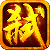 热血弑神手机版